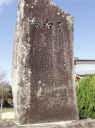 島津光久公が建立した月知梅の碑