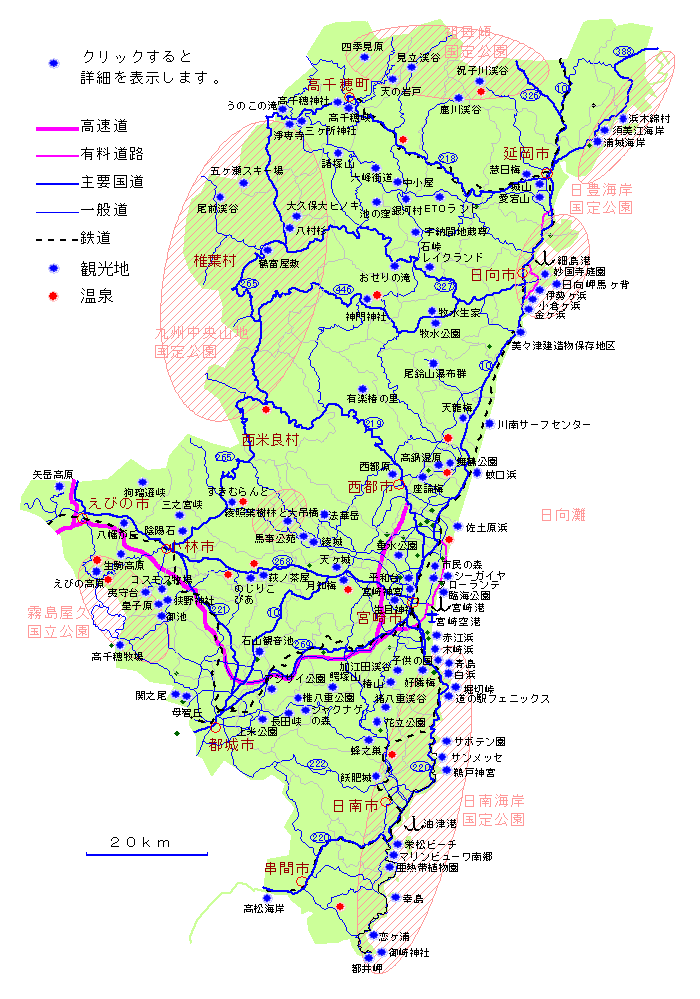 宮崎県地図　観光地